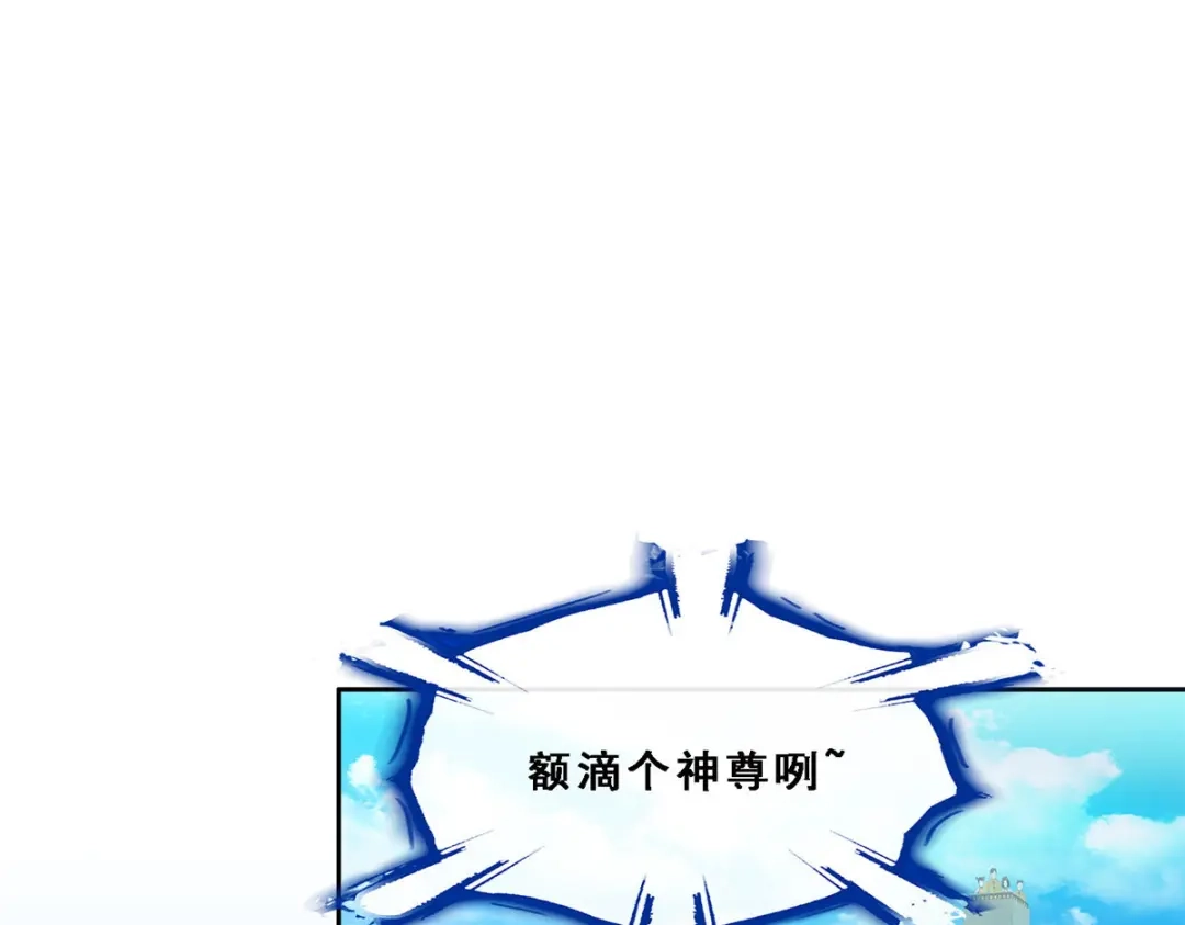 《解离妖圣》第125话 第4页