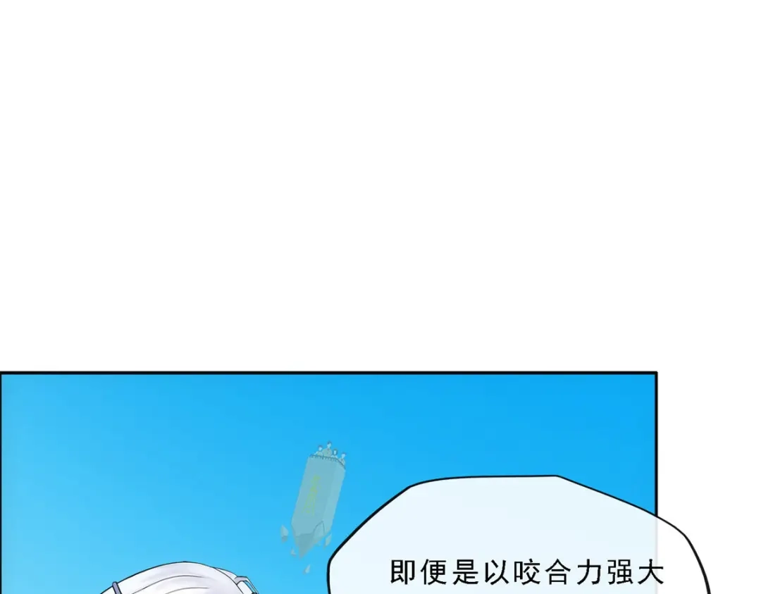 《解离妖圣》第125话 第26页