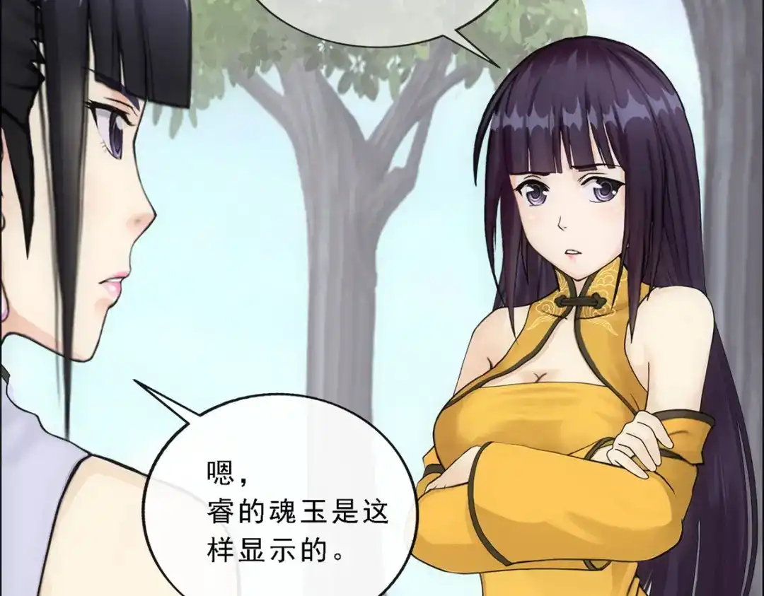 《解离妖圣》第125话 第68页