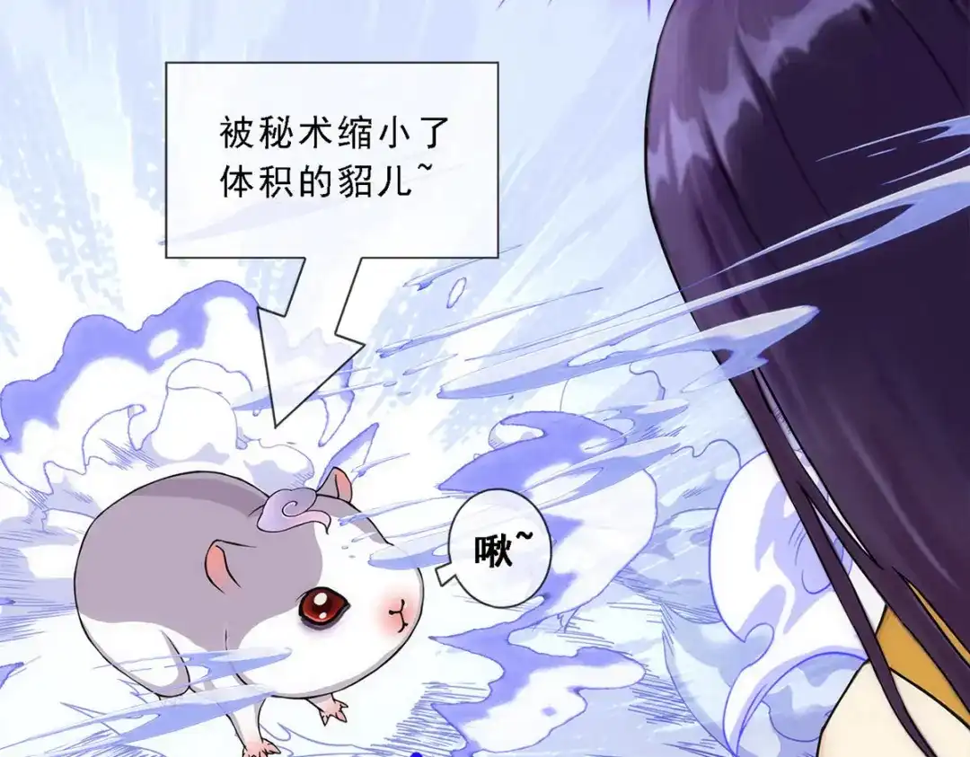 《解离妖圣》第125话 第85页