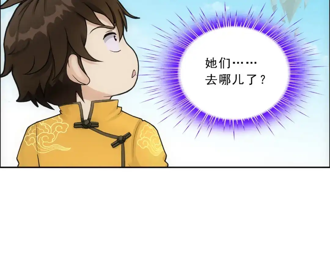 《解离妖圣》第125话 第61页