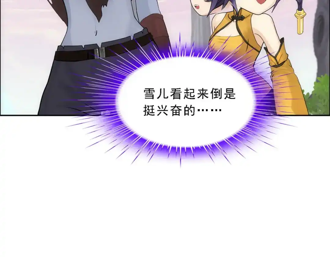 《解离妖圣》第125话 第73页