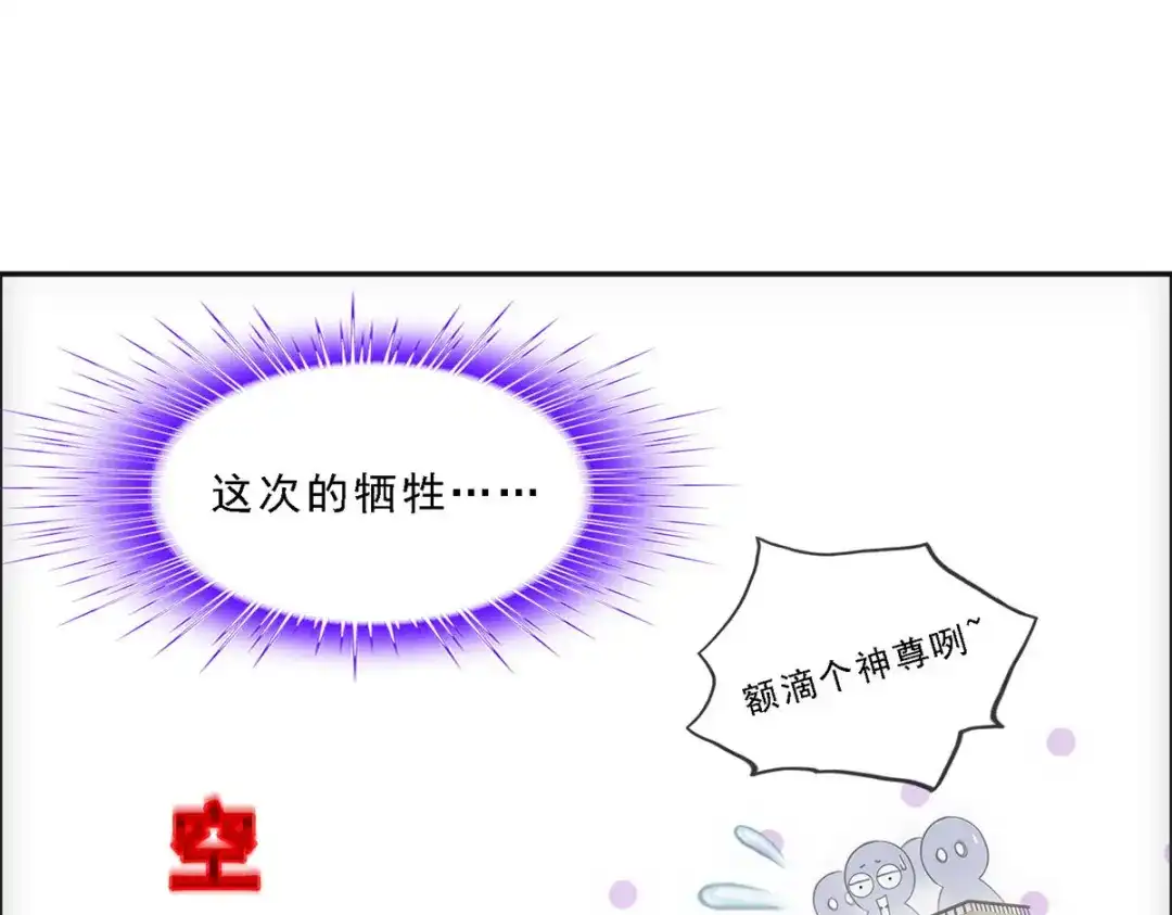 《解离妖圣》第125话 第124页