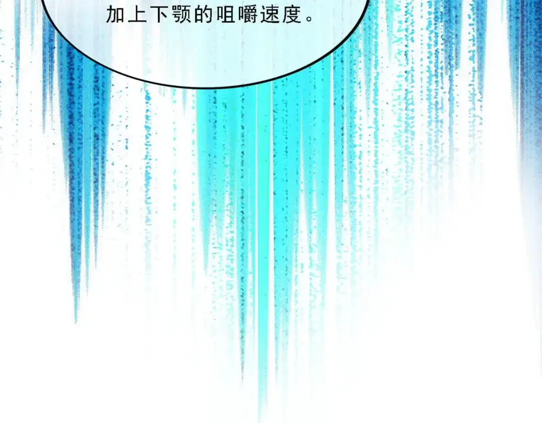 《解离妖圣》第125话 第43页