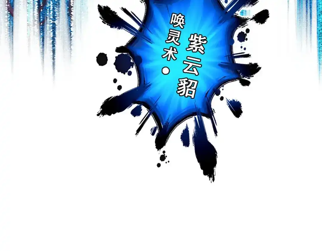 《解离妖圣》第125话 第82页