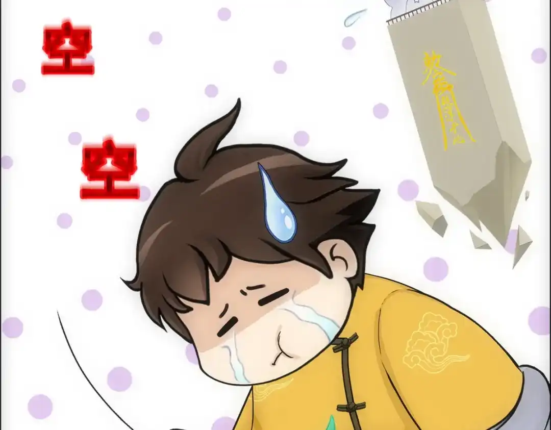 《解离妖圣》第125话 第125页