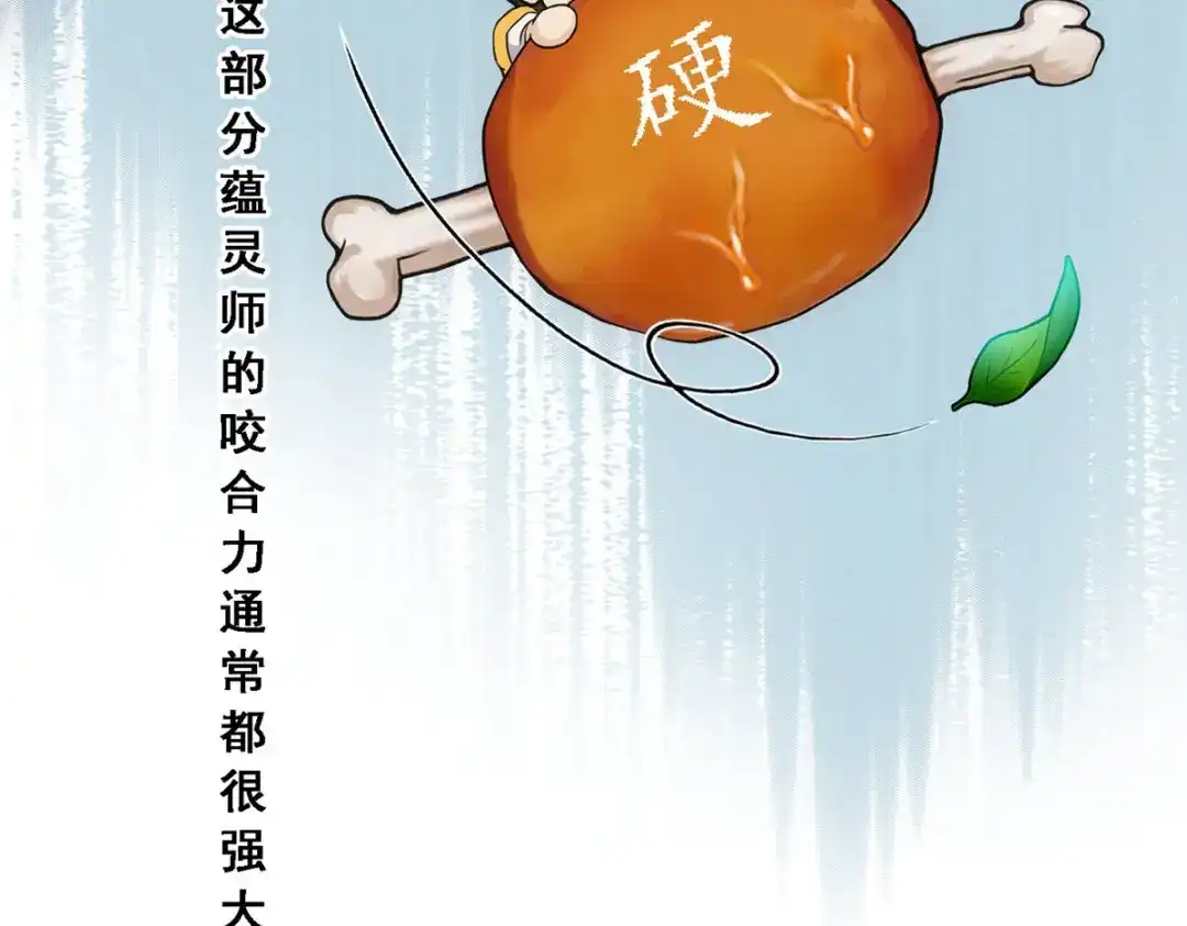 《解离妖圣》第125话 第35页
