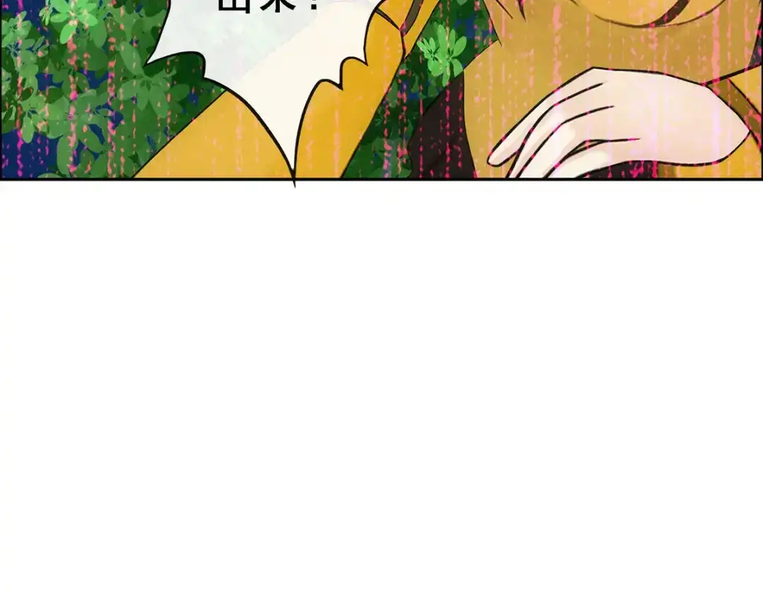 《解离妖圣》第125话 第98页