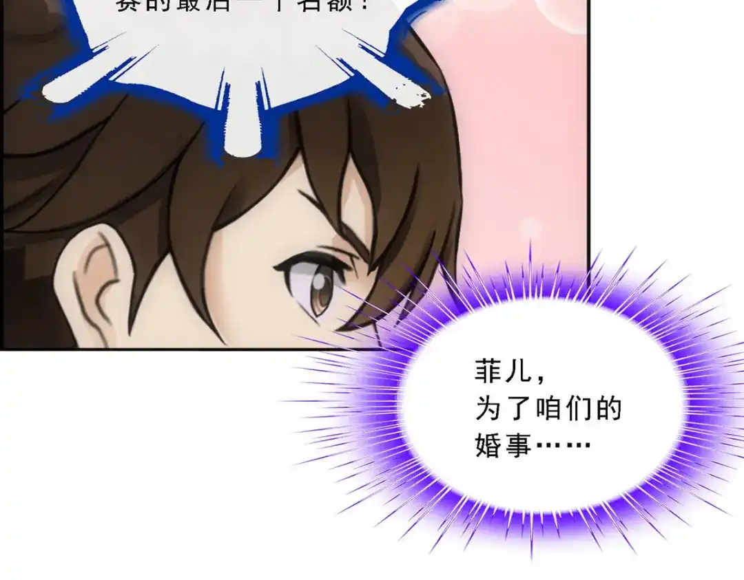《解离妖圣》第125话 第122页