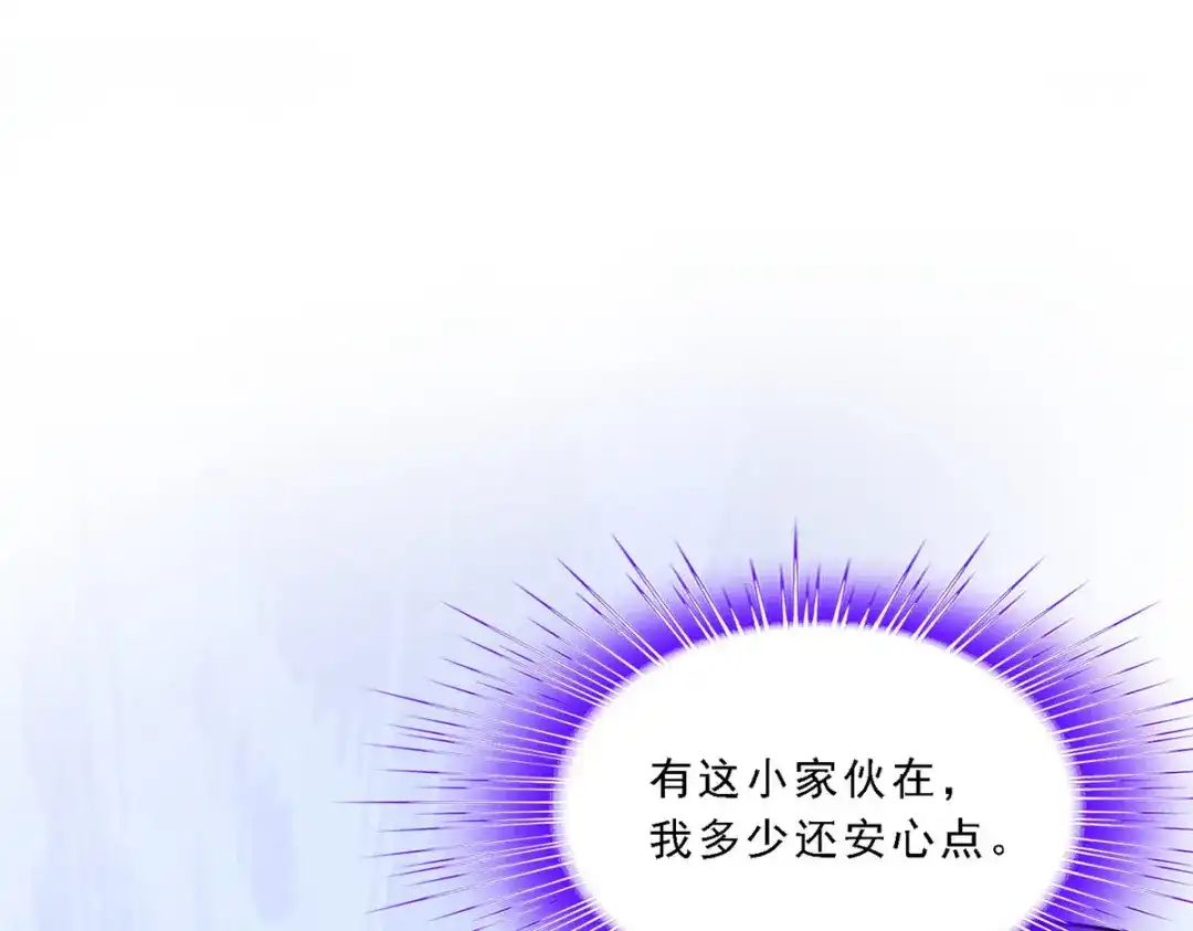 《解离妖圣》第125话 第83页