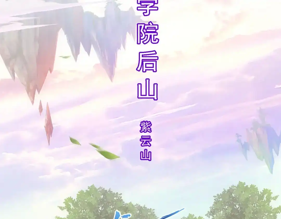 《解离妖圣》第125话 第64页