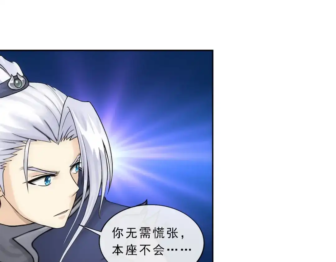 《解离妖圣》第126话 第46页