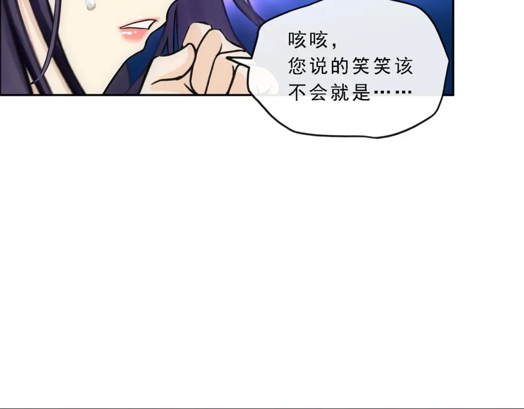 《解离妖圣》第126话 第127页