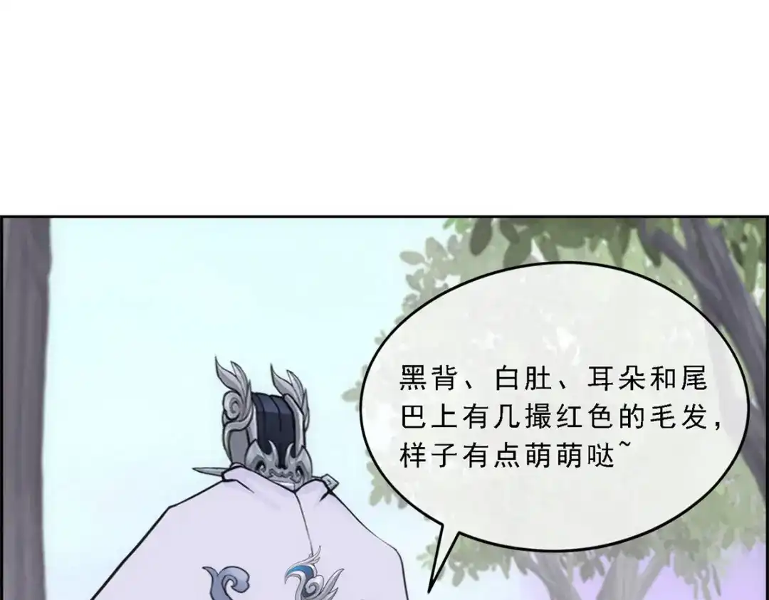 《解离妖圣》第126话 第122页