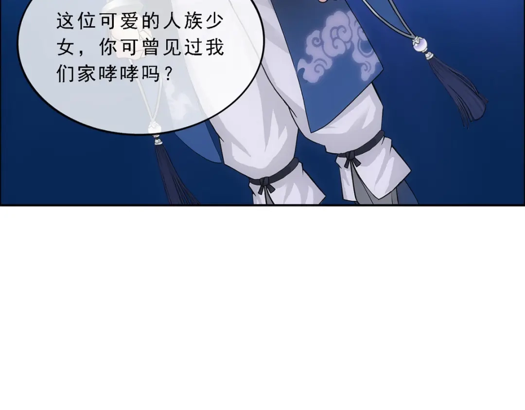 《解离妖圣》第126话 第115页