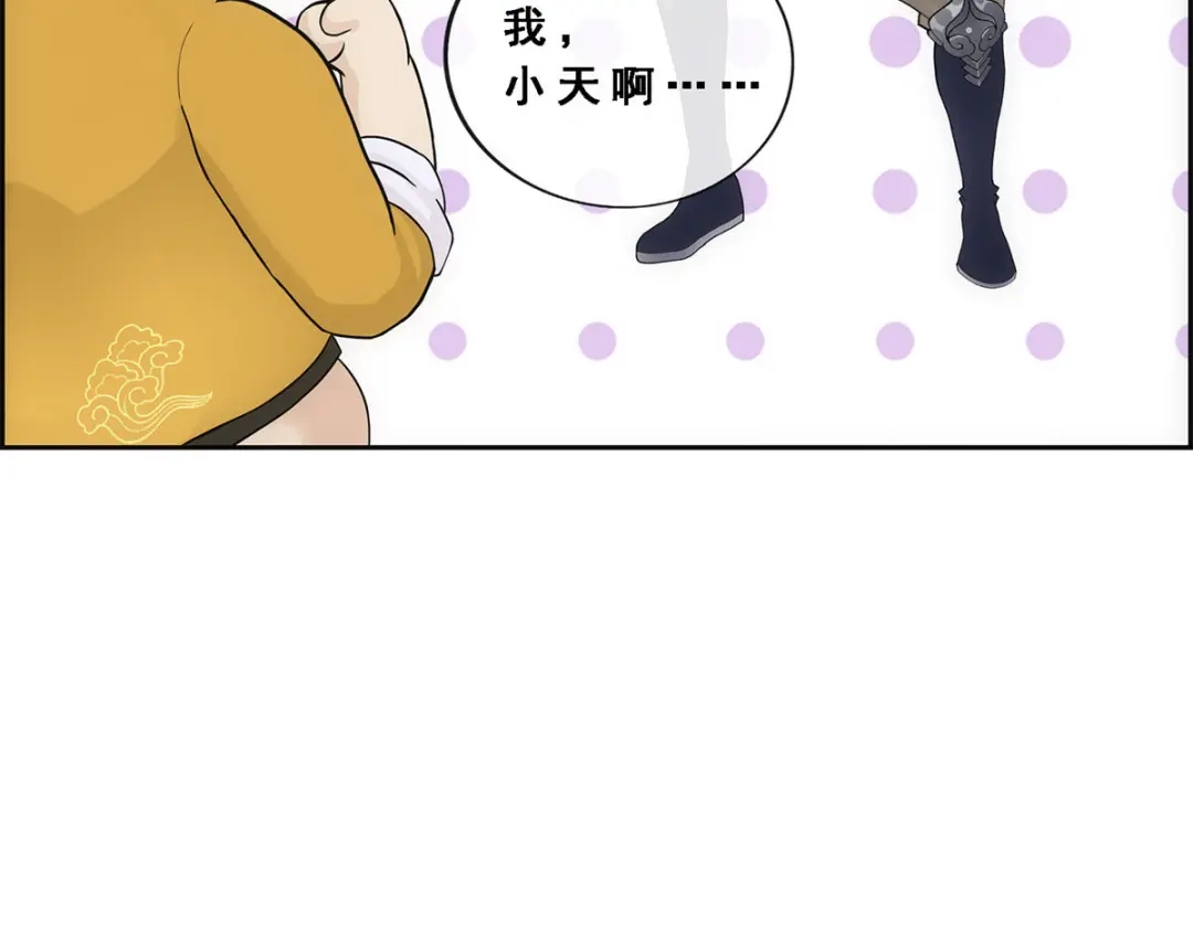 《解离妖圣》第126话 第50页
