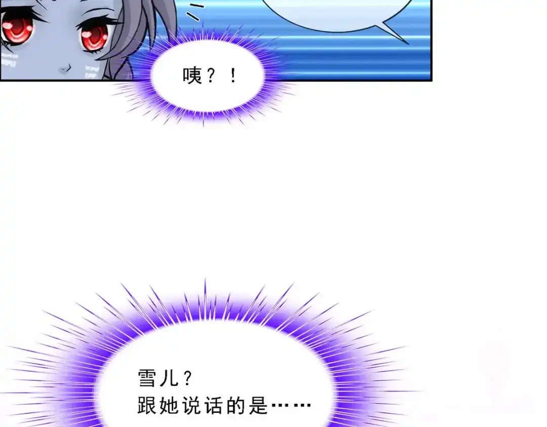 《解离妖圣》第126话 第58页