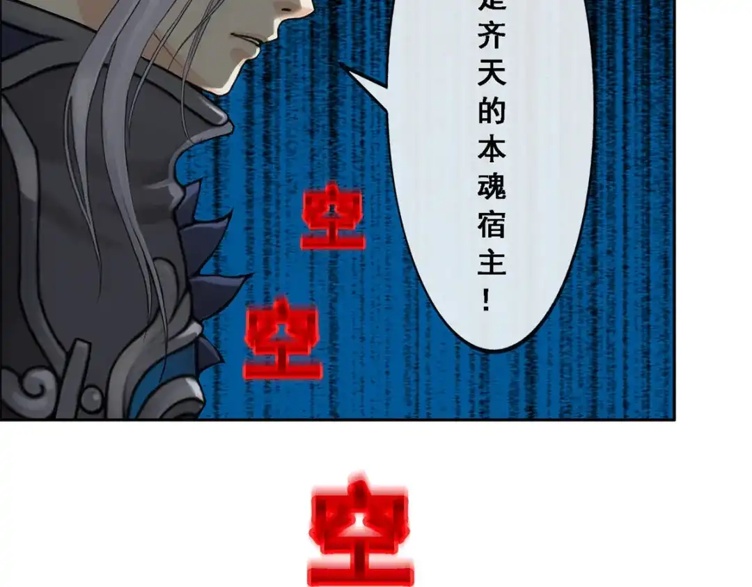 《解离妖圣》第126话 第41页