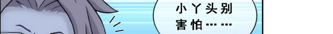 《解离妖圣》第126话 第57页