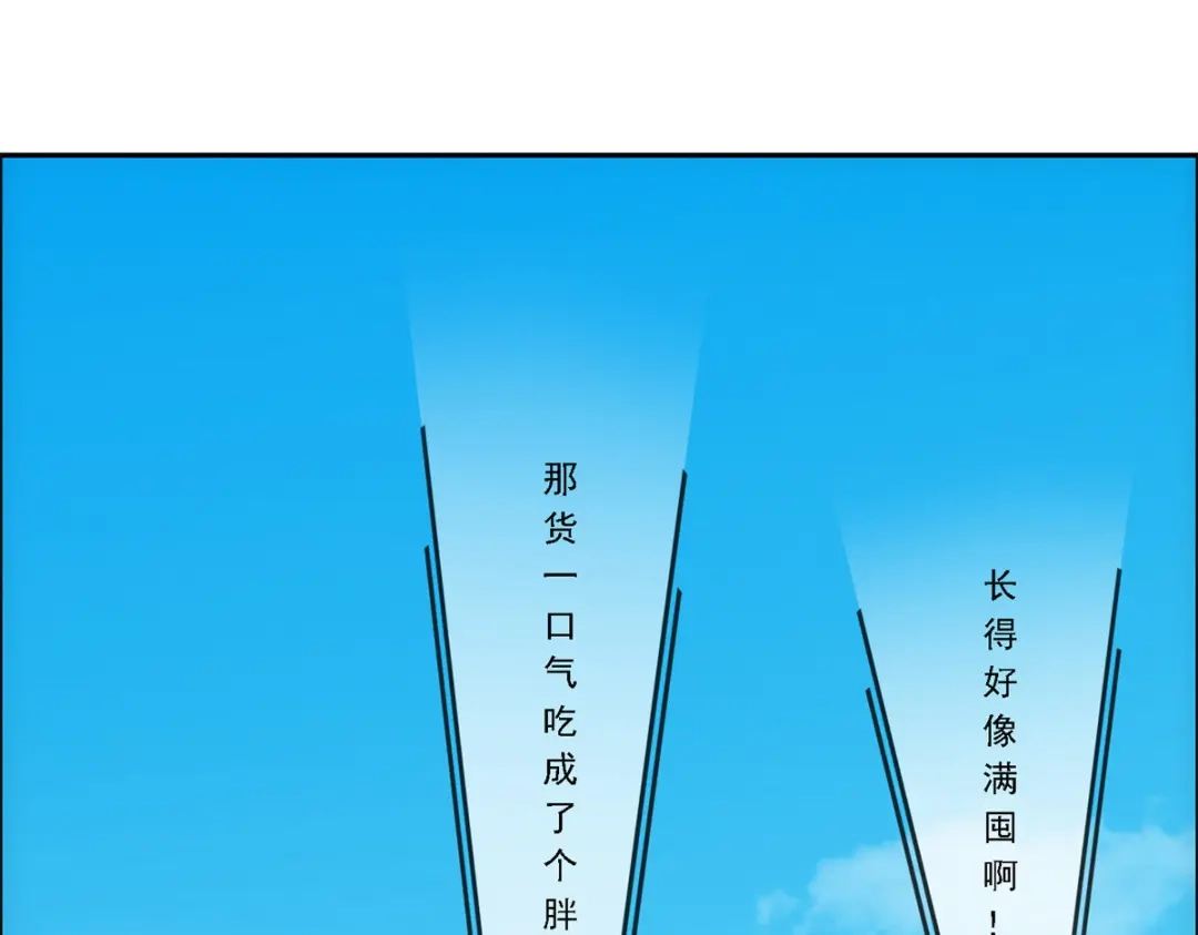 《解离妖圣》第126话 第4页