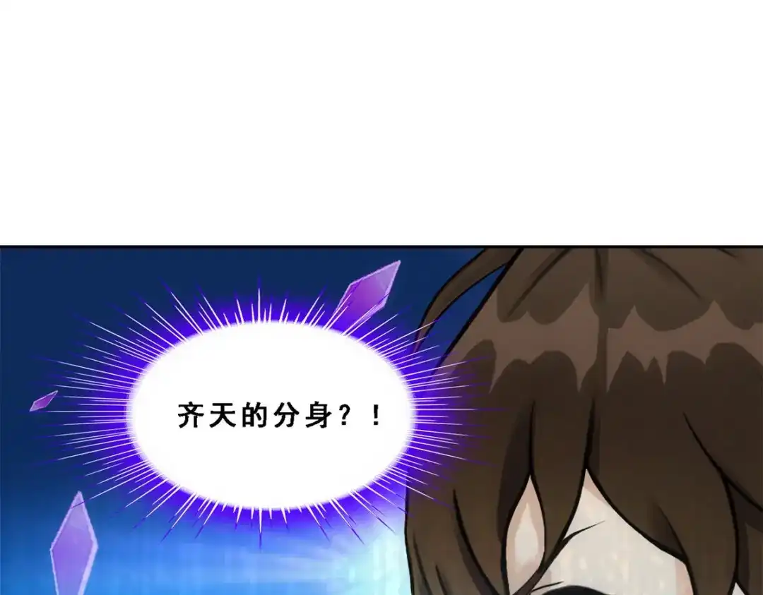 《解离妖圣》第126话 第31页