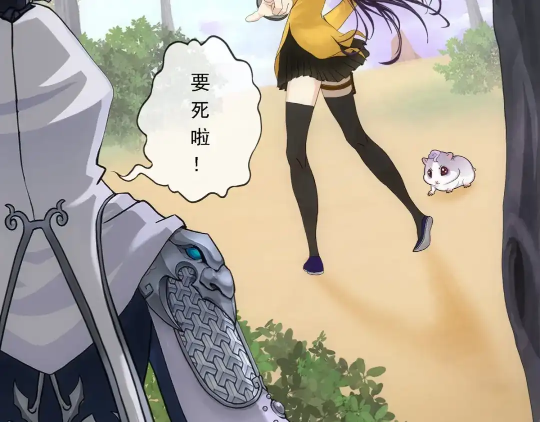 《解离妖圣》第126话 第106页