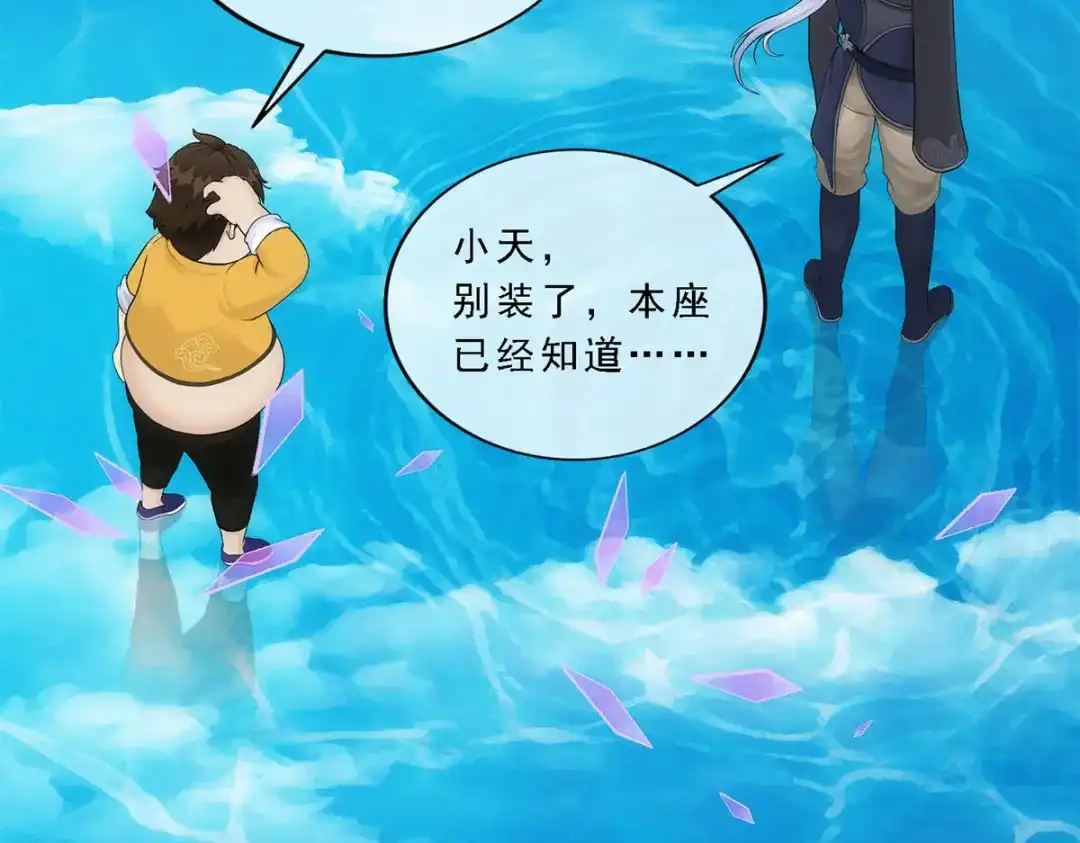 《解离妖圣》第126话 第38页