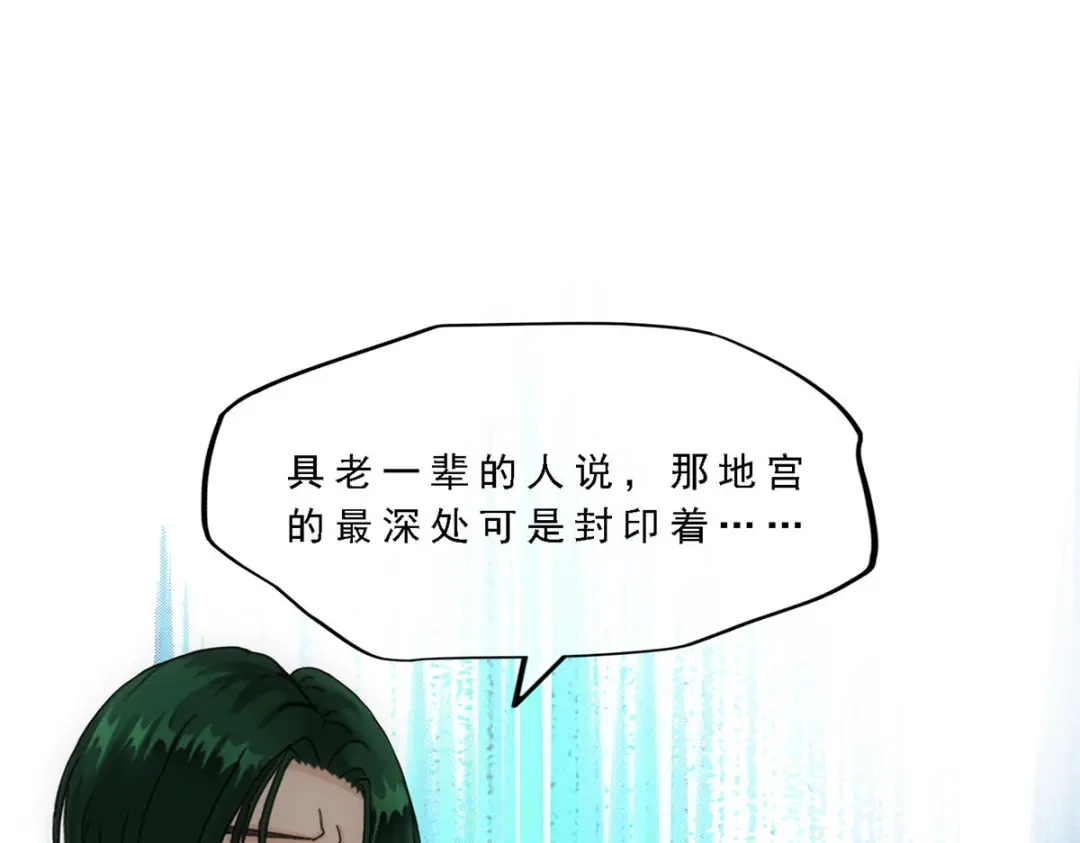 《解离妖圣》第126话 第80页
