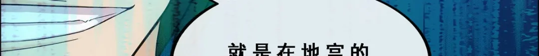 《解离妖圣》第126话 第90页