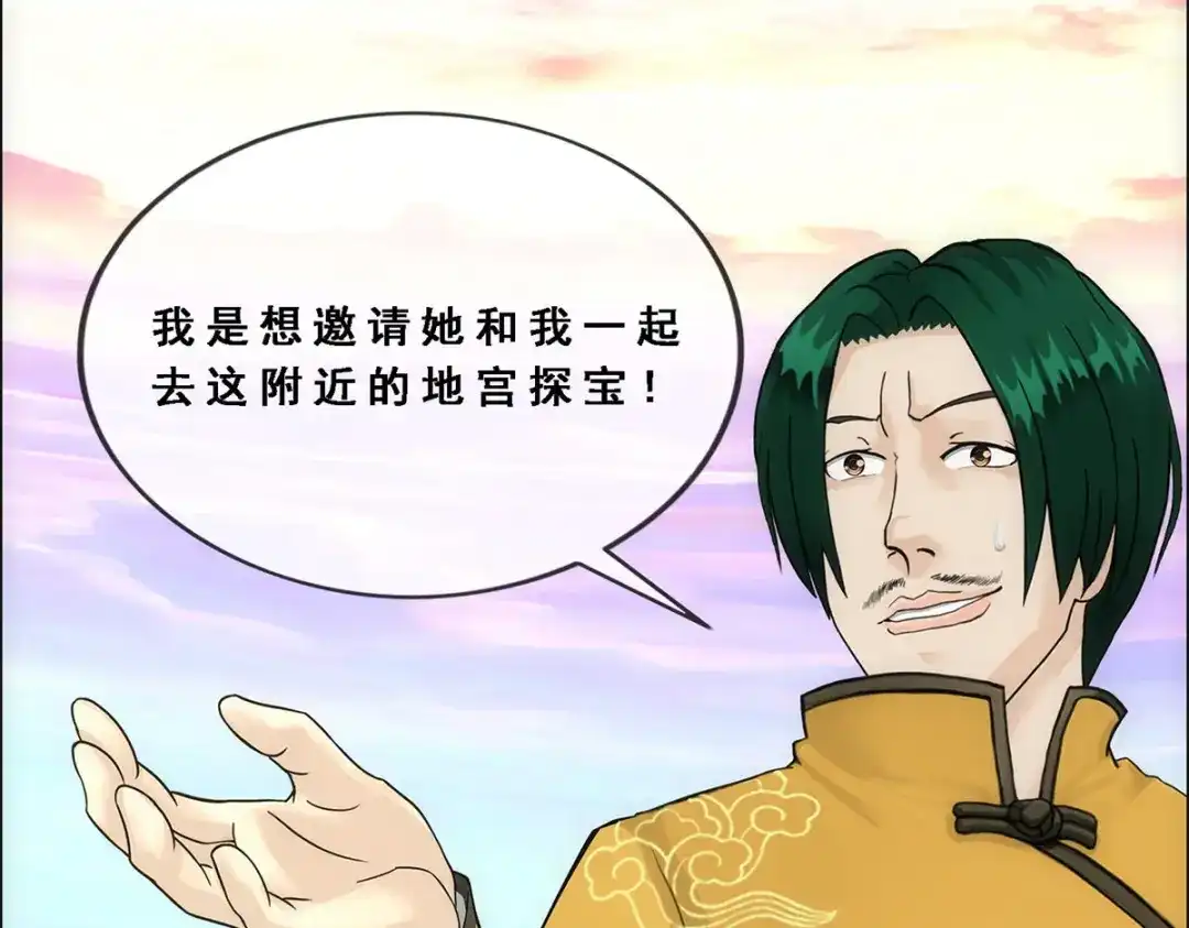 《解离妖圣》第126话 第67页
