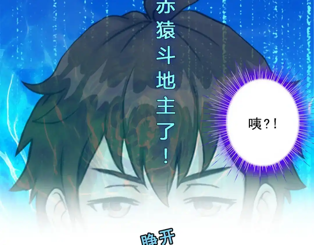 《解离妖圣》第126话 第22页