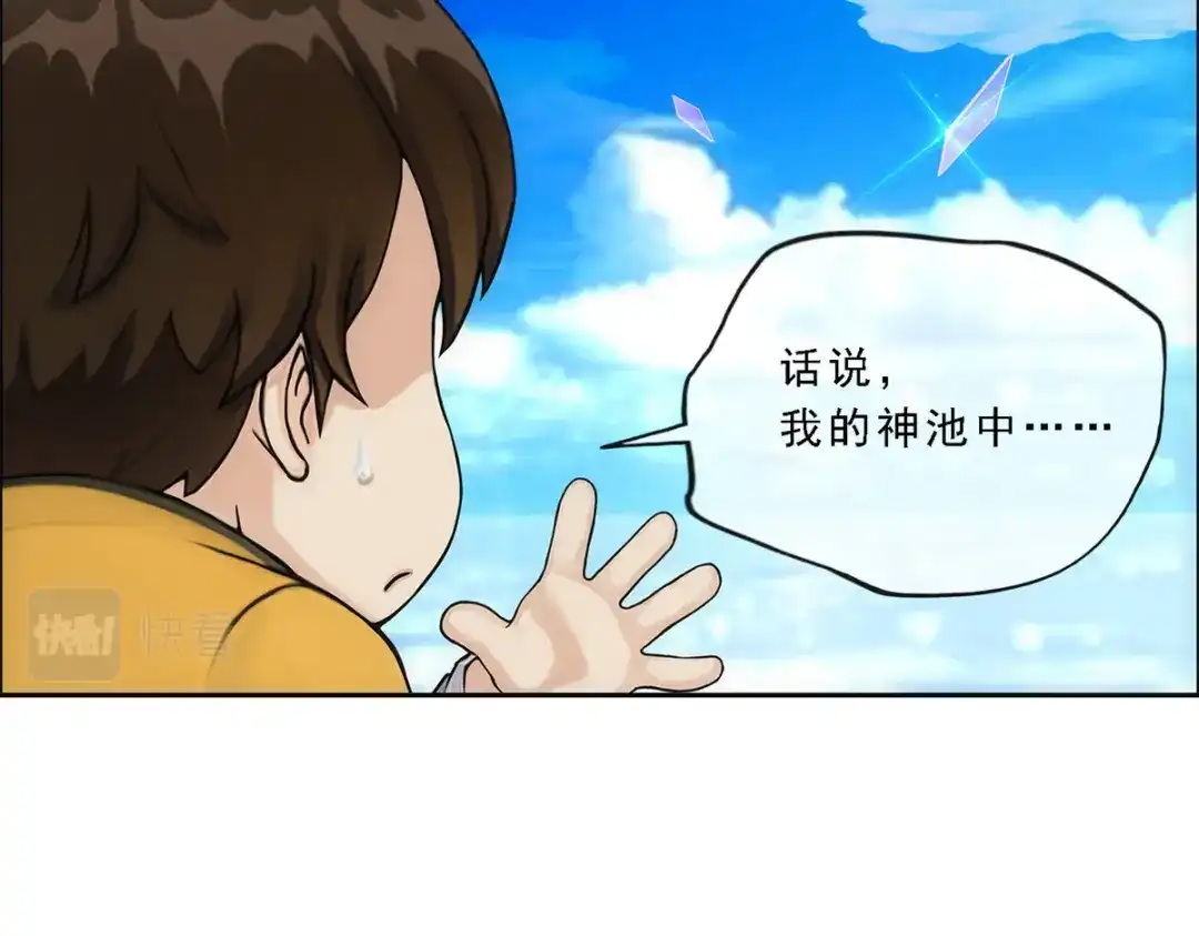 《解离妖圣》第126话 第25页