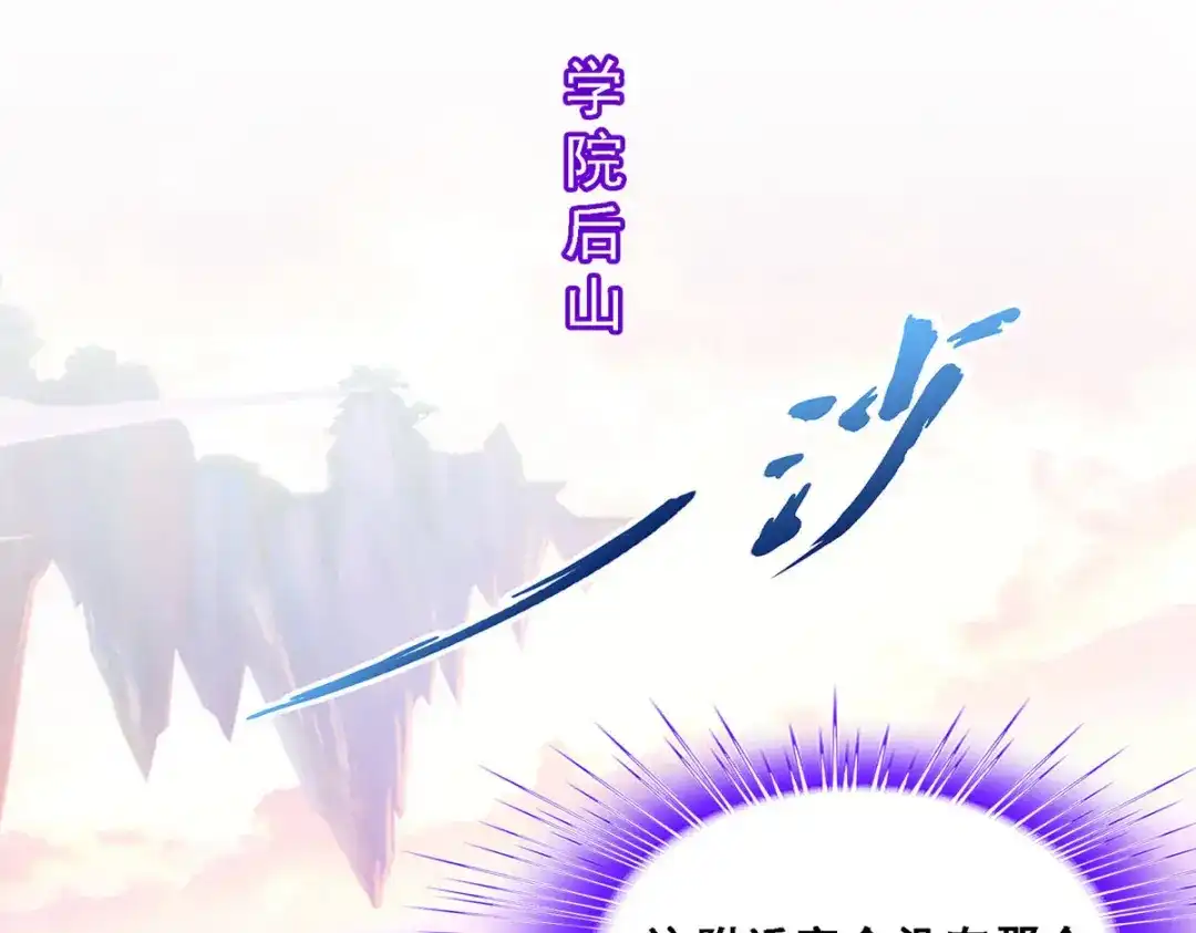 《解离妖圣》第126话 第53页