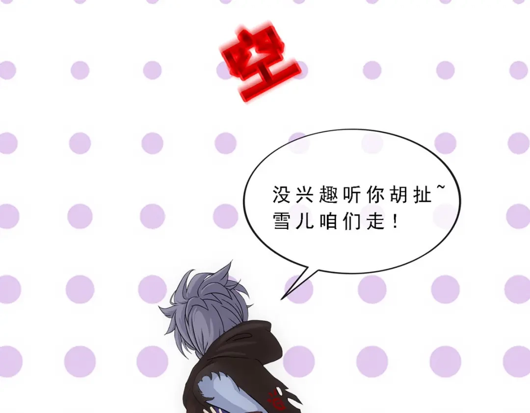 《解离妖圣》第126话 第77页