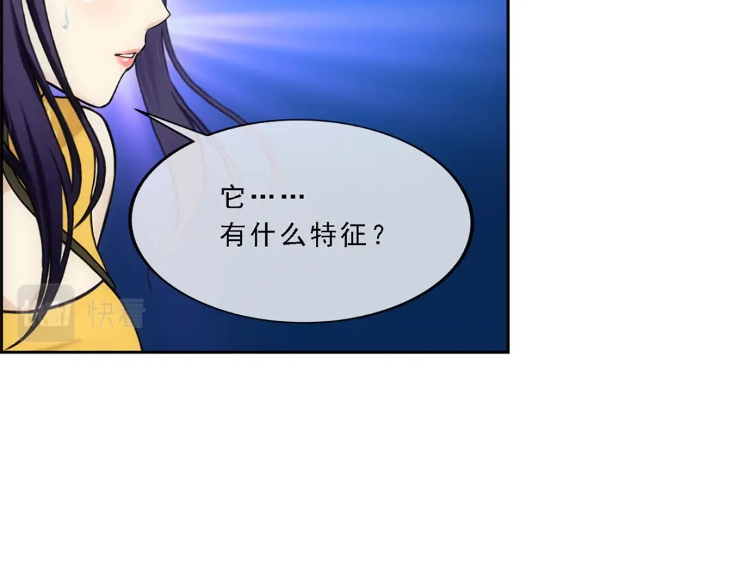 《解离妖圣》第126话 第121页