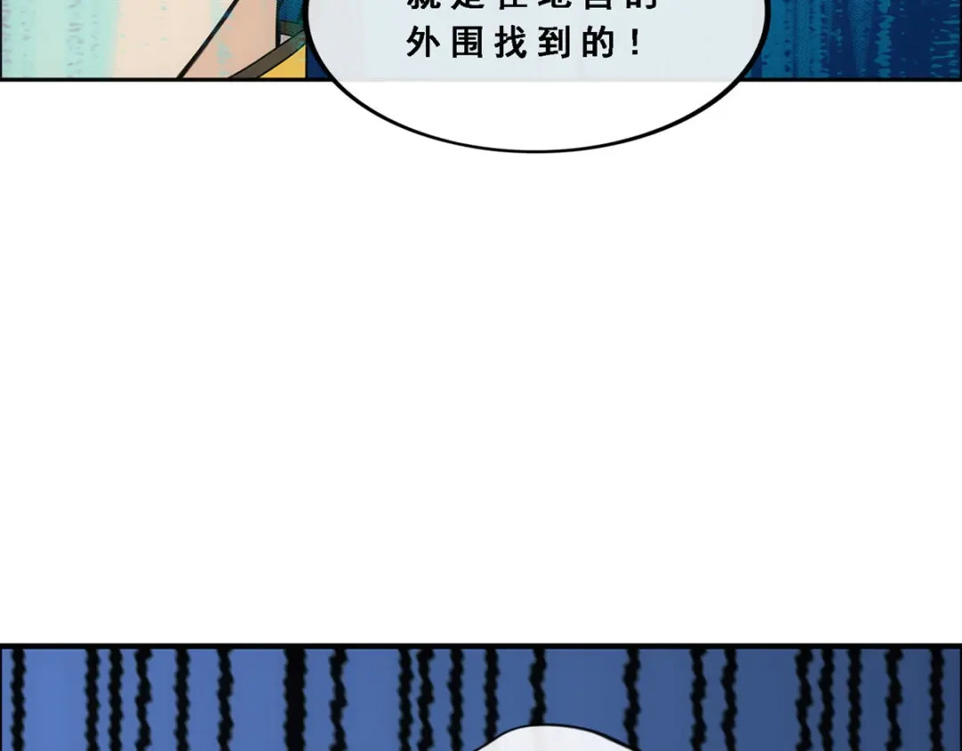 《解离妖圣》第126话 第91页