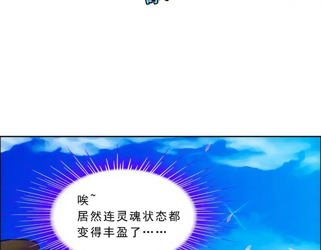 《解离妖圣》第126话 第23页