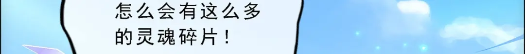 《解离妖圣》第126话 第27页