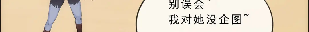 《解离妖圣》第126话 第63页