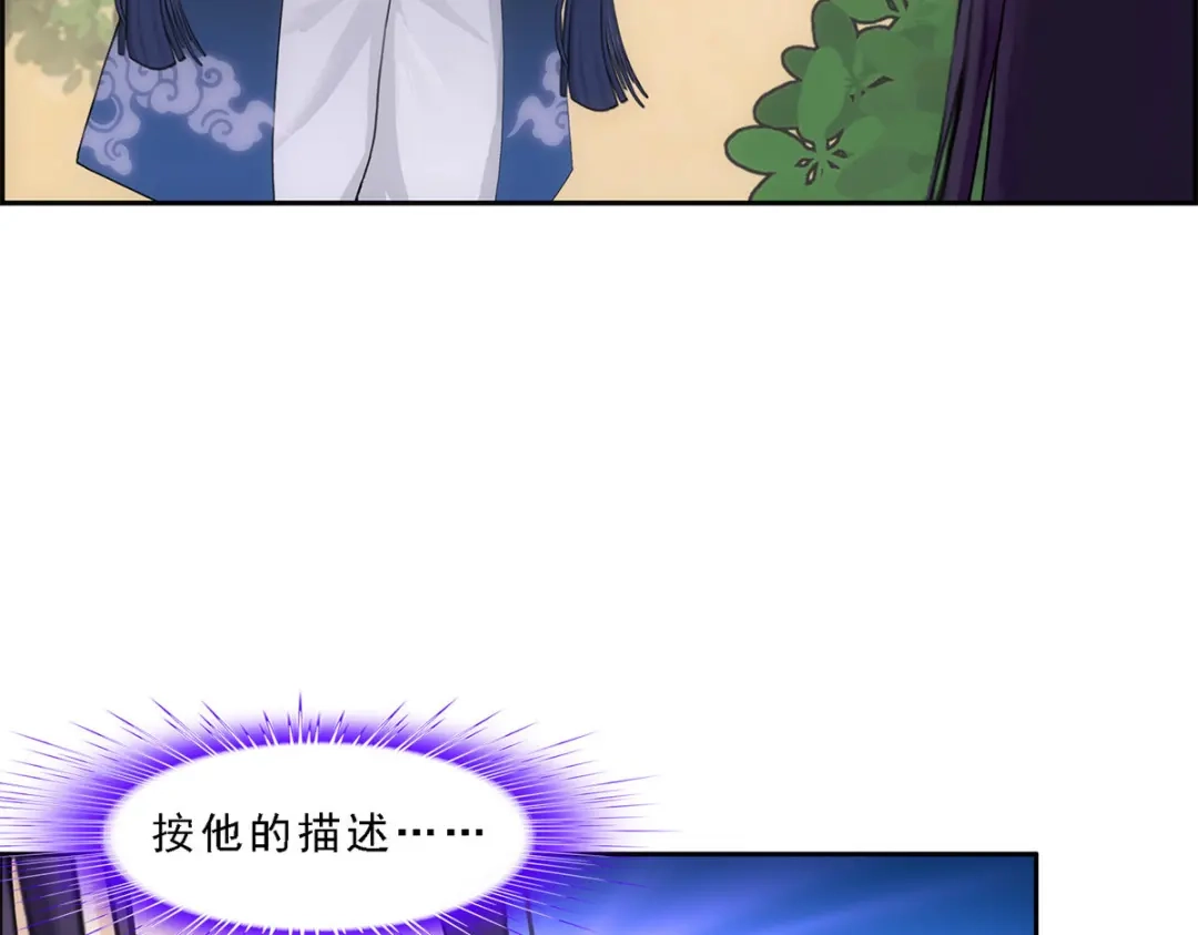《解离妖圣》第126话 第125页
