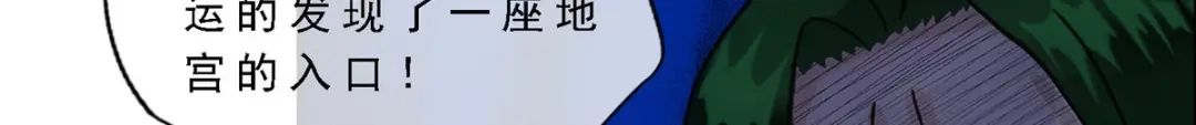 《解离妖圣》第126话 第75页