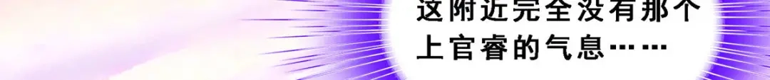 《解离妖圣》第126话 第54页