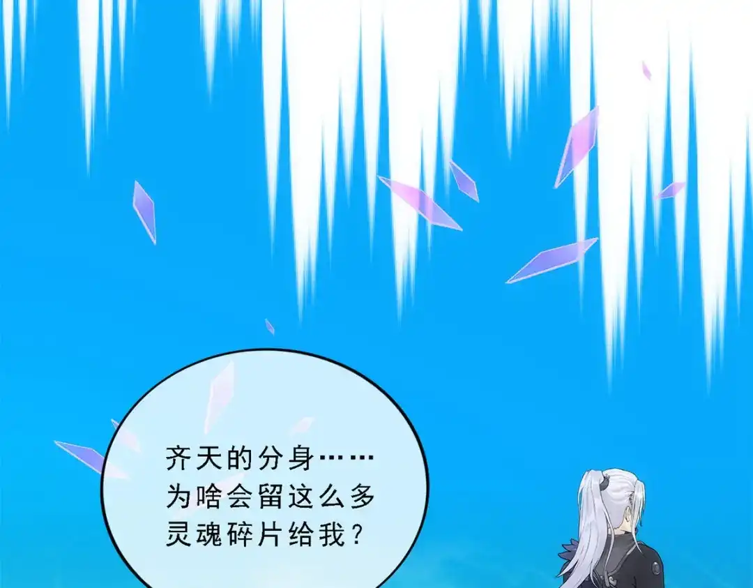 《解离妖圣》第126话 第37页