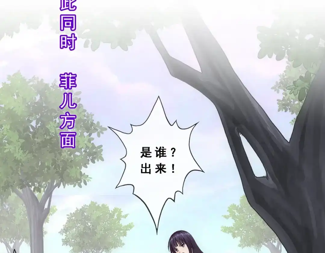 《解离妖圣》第126话 第104页