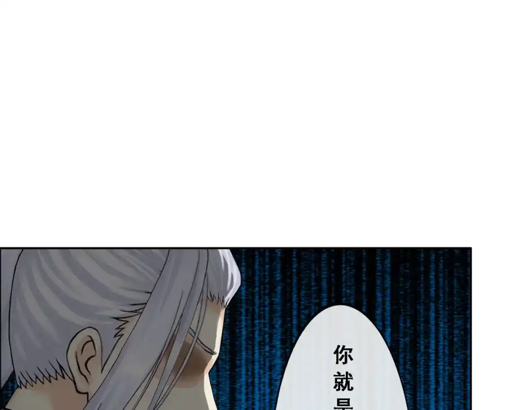 《解离妖圣》第126话 第40页