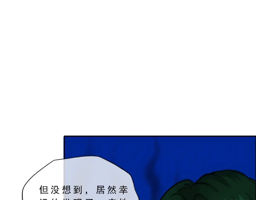 《解离妖圣》第126话 第74页