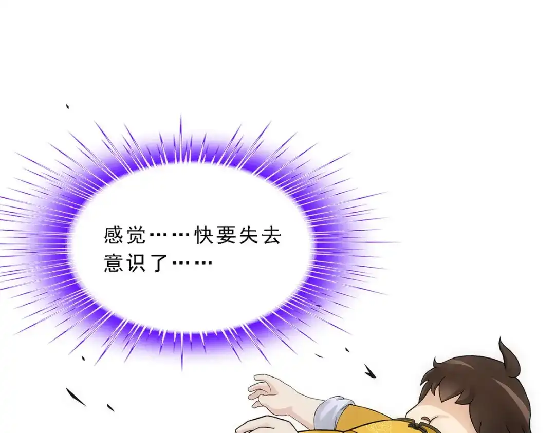 《解离妖圣》第126话 第14页