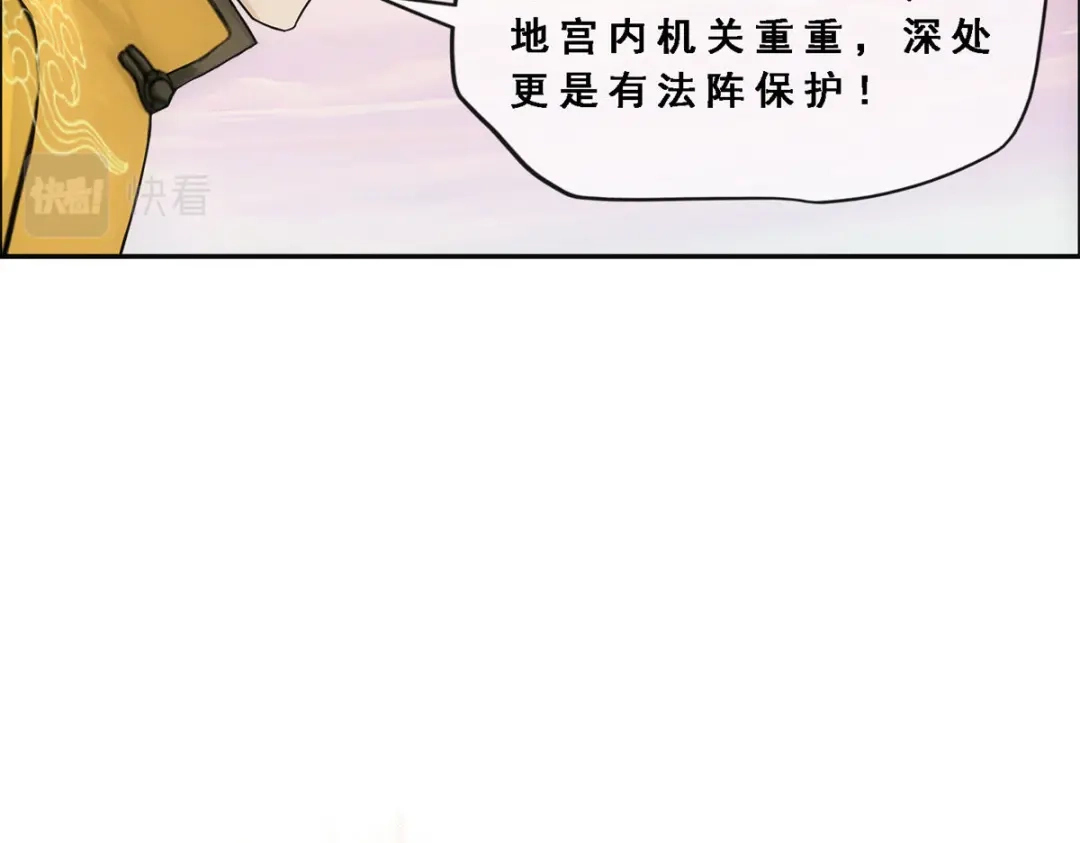 《解离妖圣》第126话 第97页