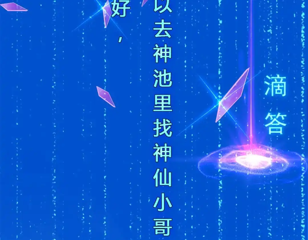 《解离妖圣》第126话 第20页
