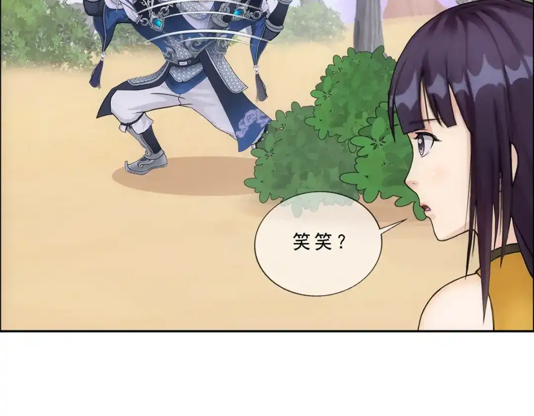 《解离妖圣》第126话 第110页